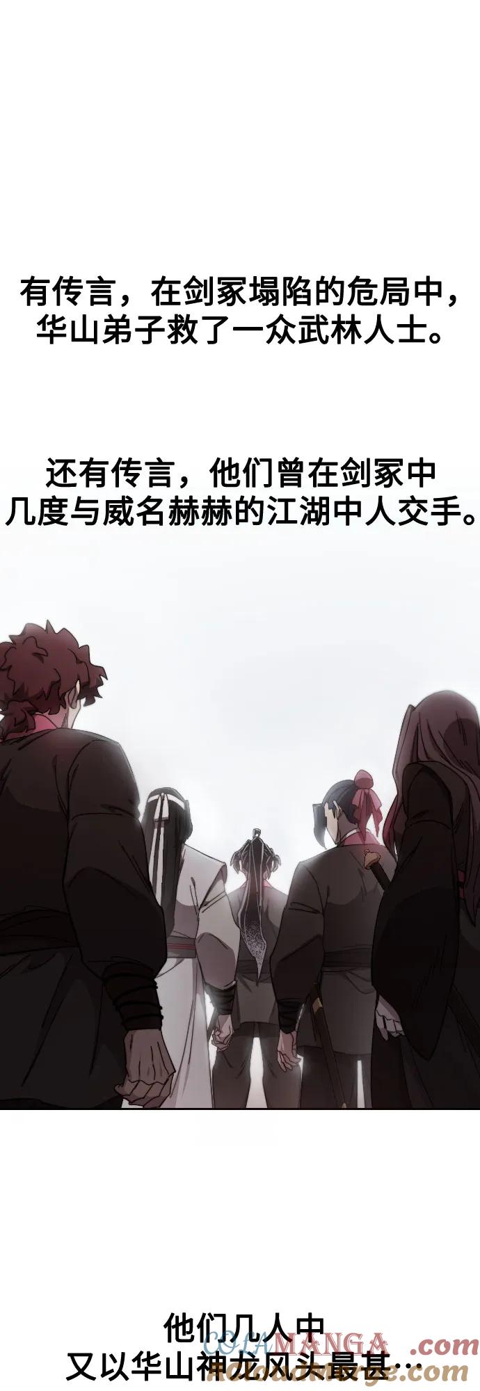 《剑尊归来》第114话 第33页