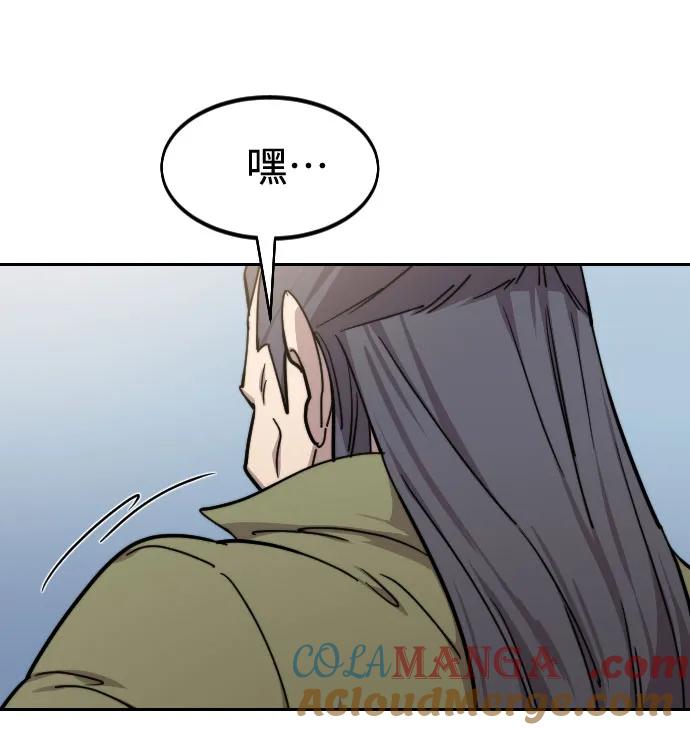 《剑尊归来》第114话 第48页