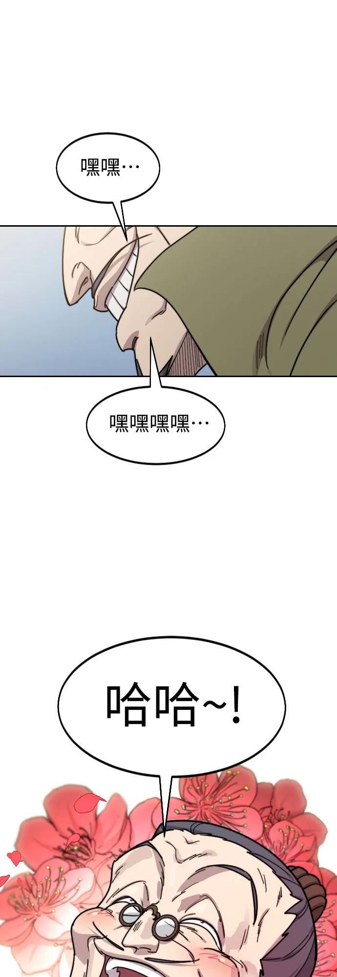 《剑尊归来》第114话 第49页