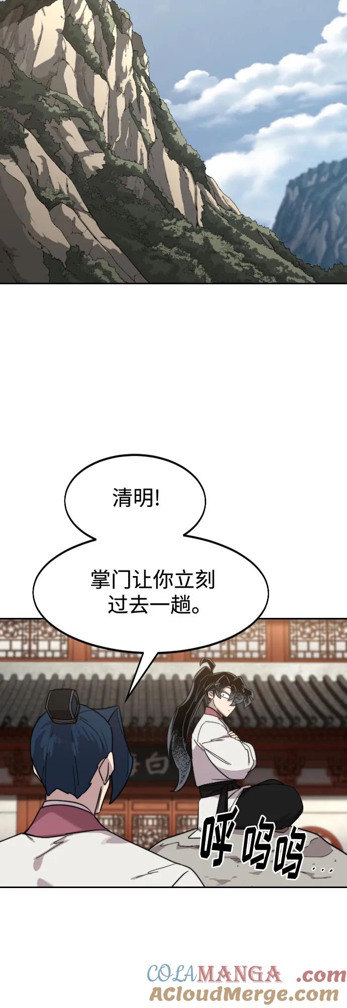 《剑尊归来》第114话 第63页