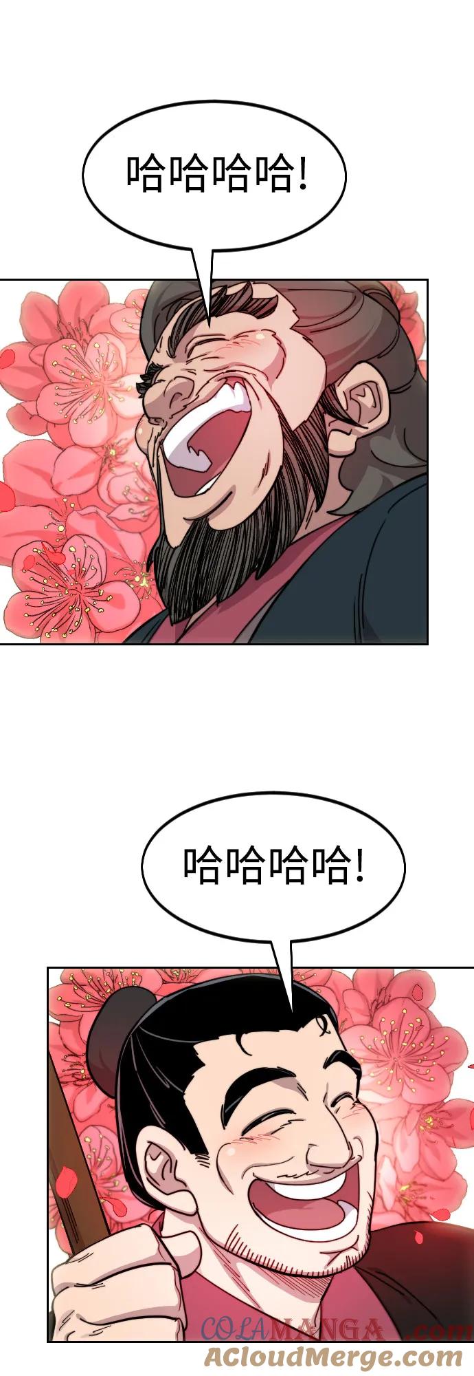 《剑尊归来》第114话 第51页