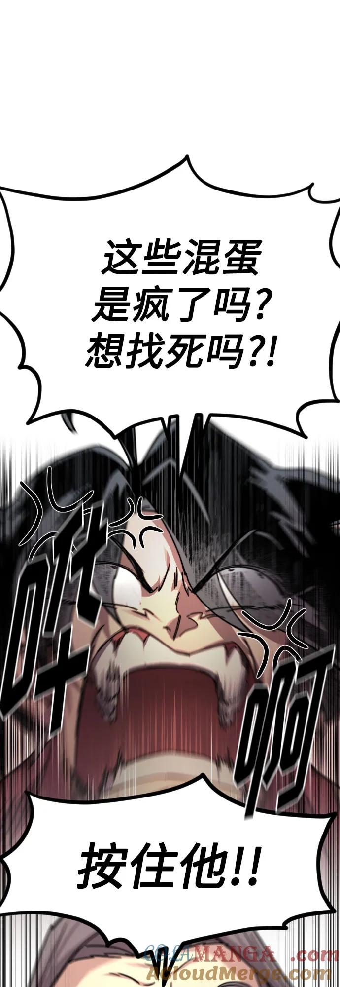 《剑尊归来》第115话 第34页