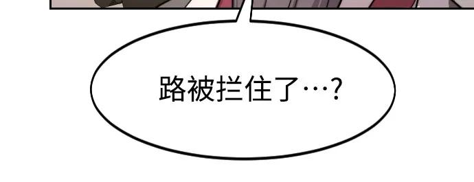 《剑尊归来》第115话 第18页