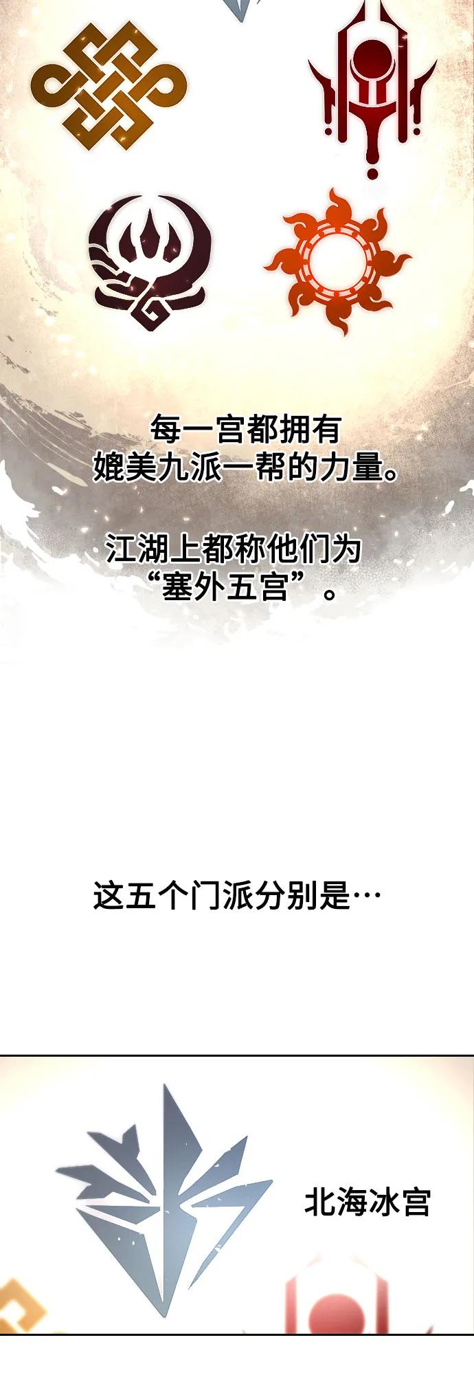《剑尊归来》第115话 第12页