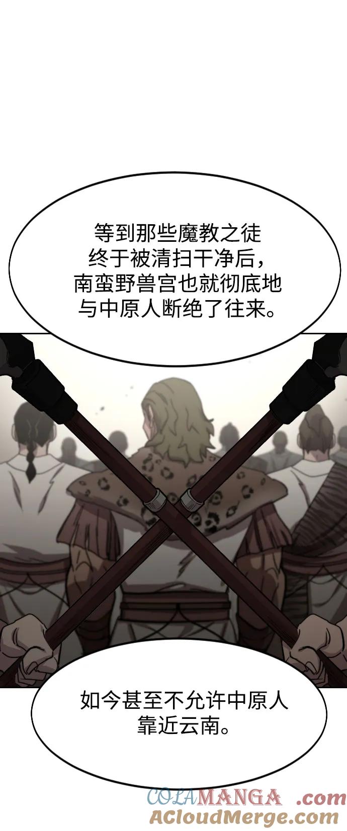 《剑尊归来》第115话 第25页