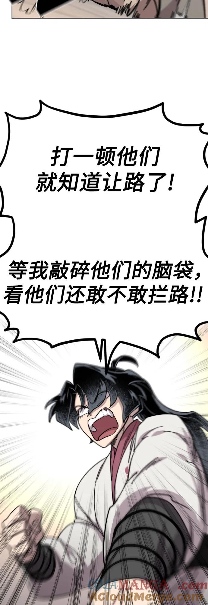 《剑尊归来》第115话 第37页