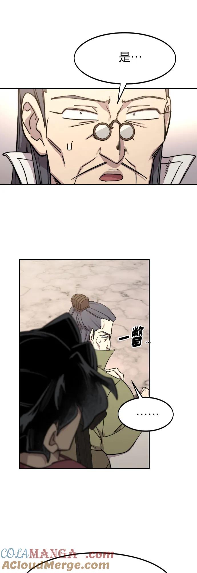 《剑尊归来》第115话 第58页