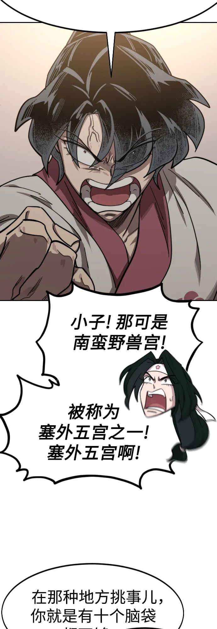 《剑尊归来》第115话 第39页
