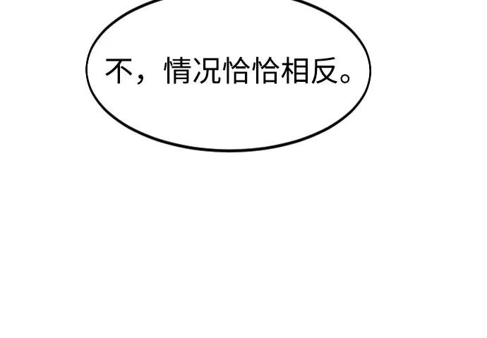 《剑尊归来》第115话 第9页