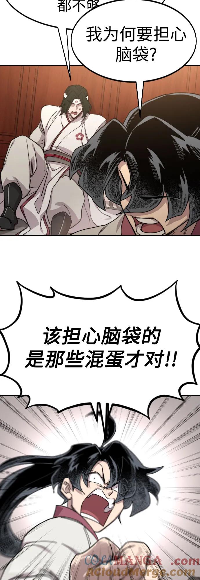 《剑尊归来》第115话 第40页