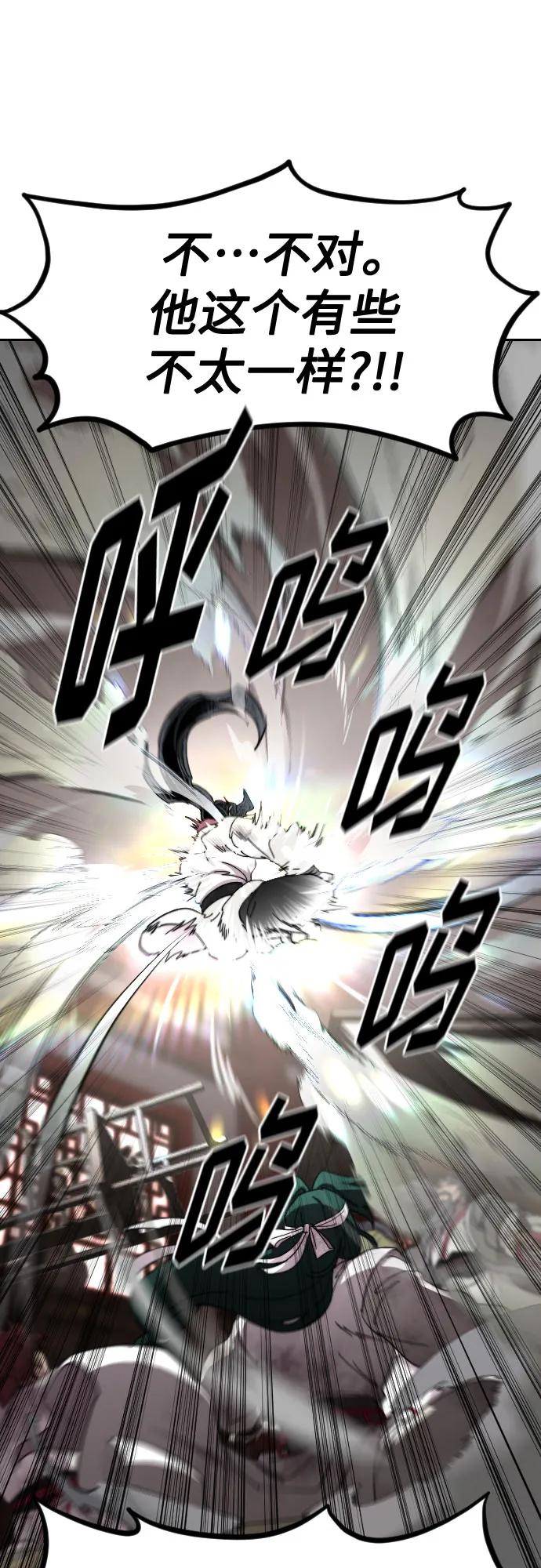 《剑尊归来》第116话 第57页