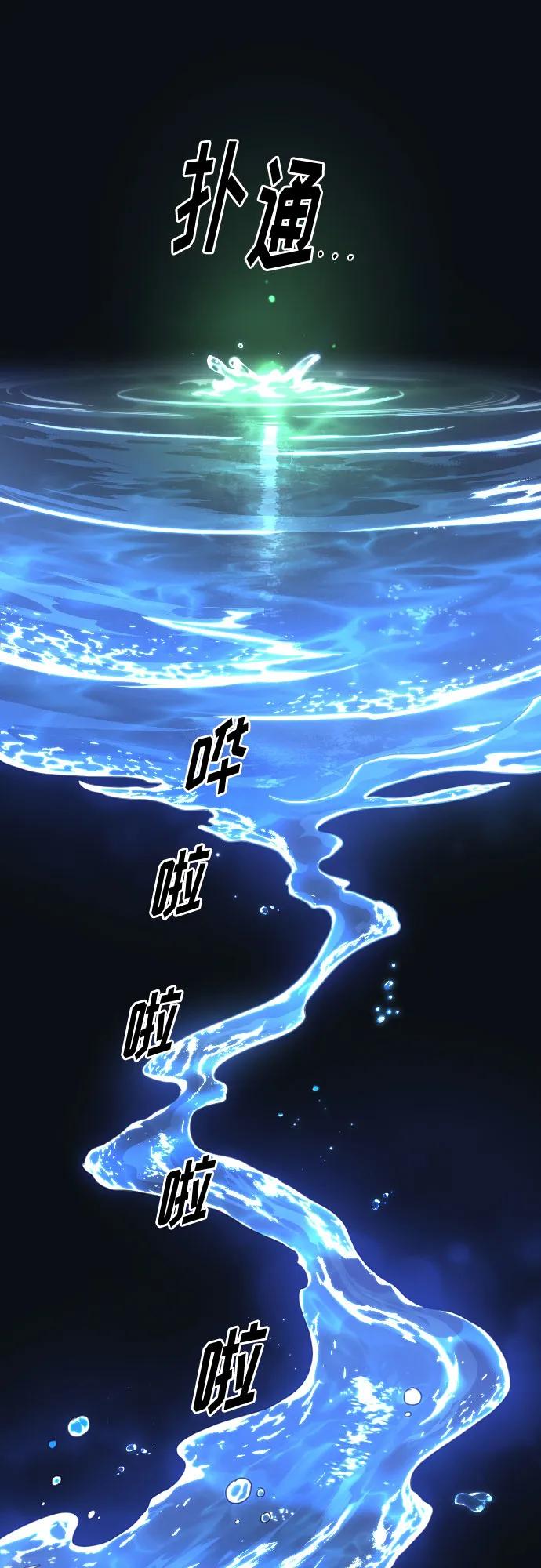《剑尊归来》第116话 第30页