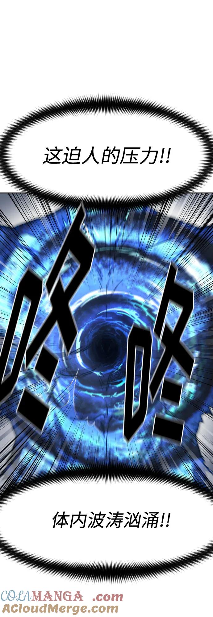 《剑尊归来》第116话 第34页