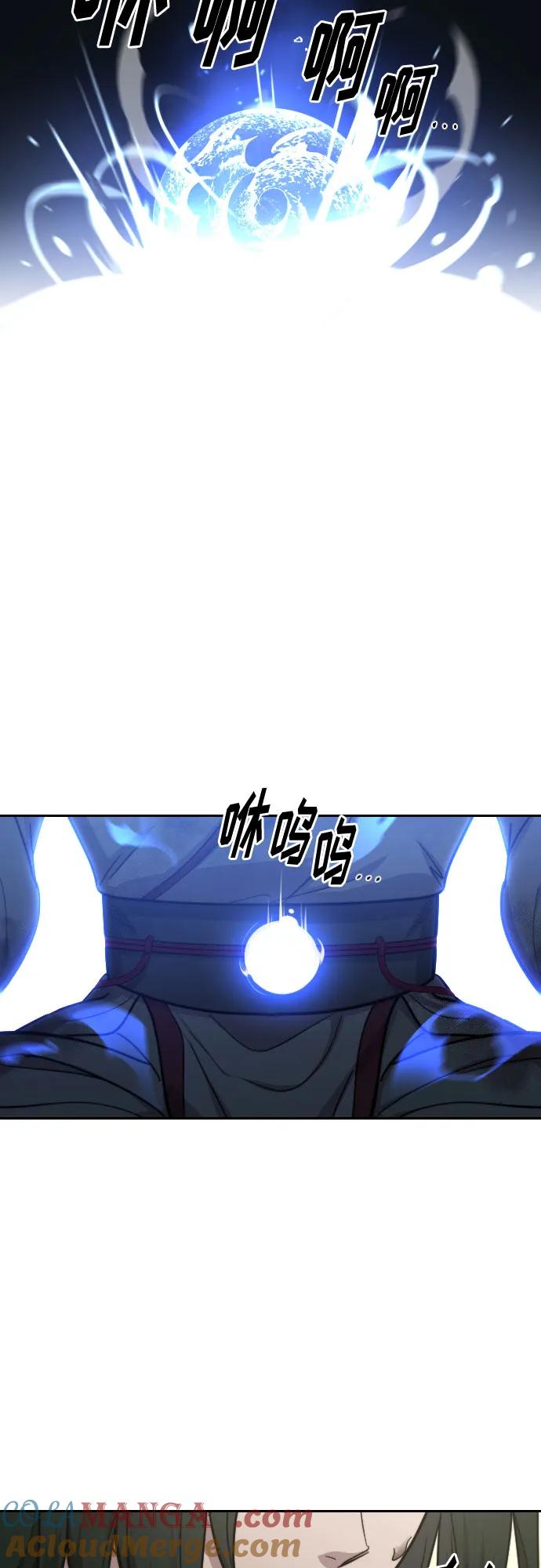 《剑尊归来》第116话 第46页