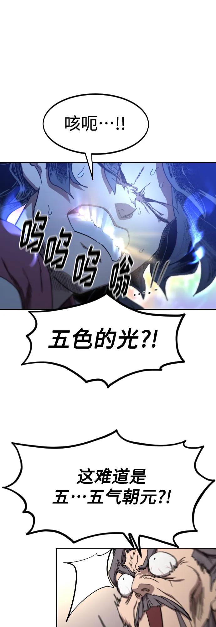 《剑尊归来》第116话 第54页