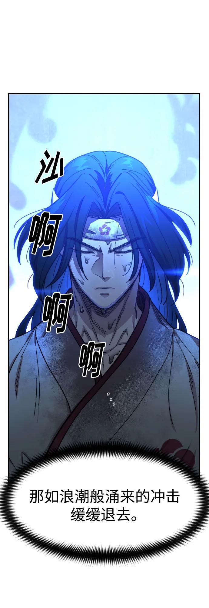 《剑尊归来》第116话 第41页