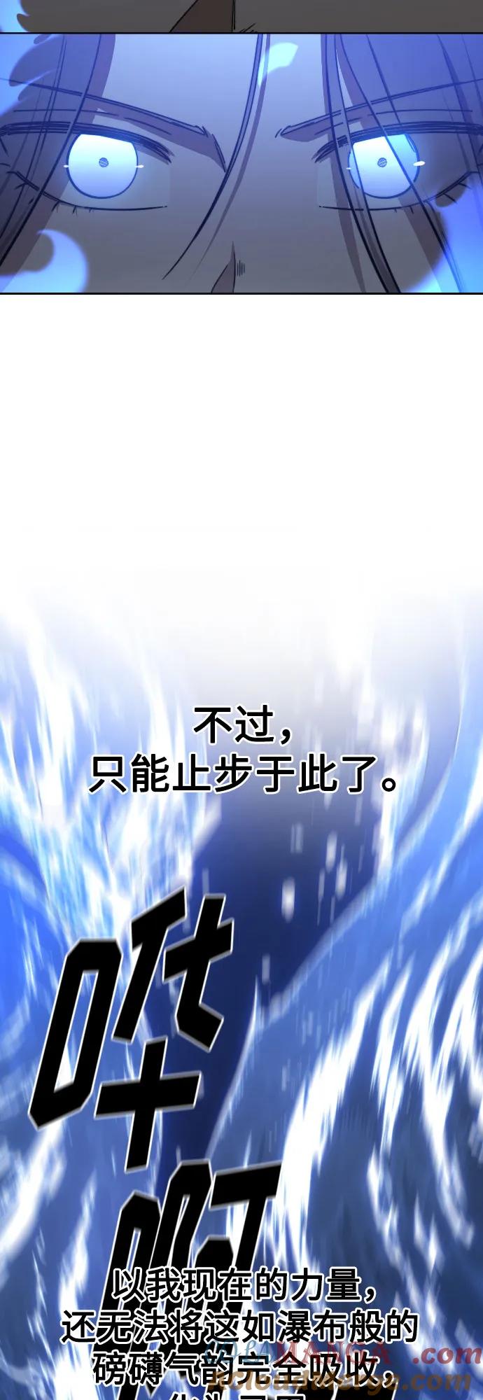 《剑尊归来》第116话 第43页