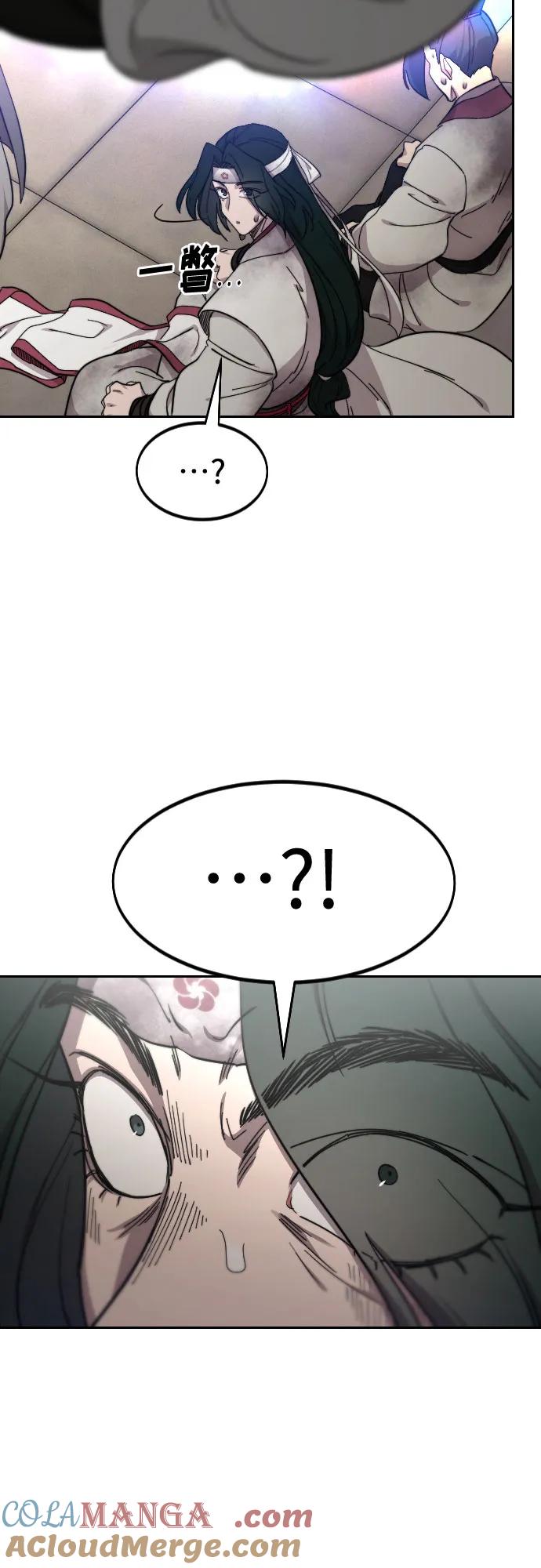 《剑尊归来》第116话 第52页