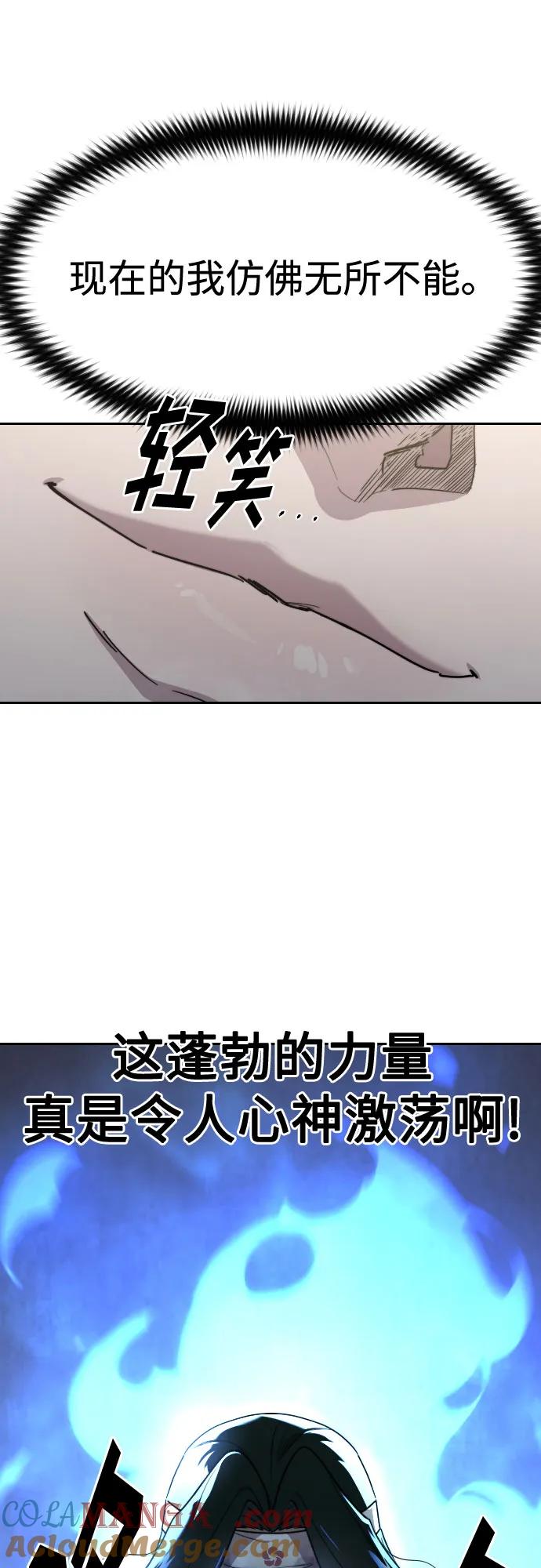 《剑尊归来》第116话 第49页