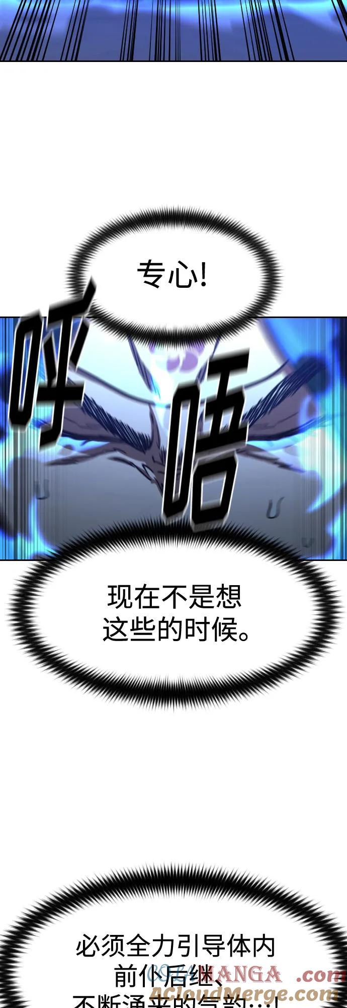 《剑尊归来》第116话 第37页