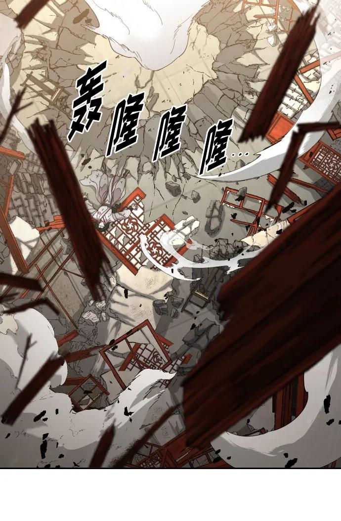 《剑尊归来》第116话 第71页