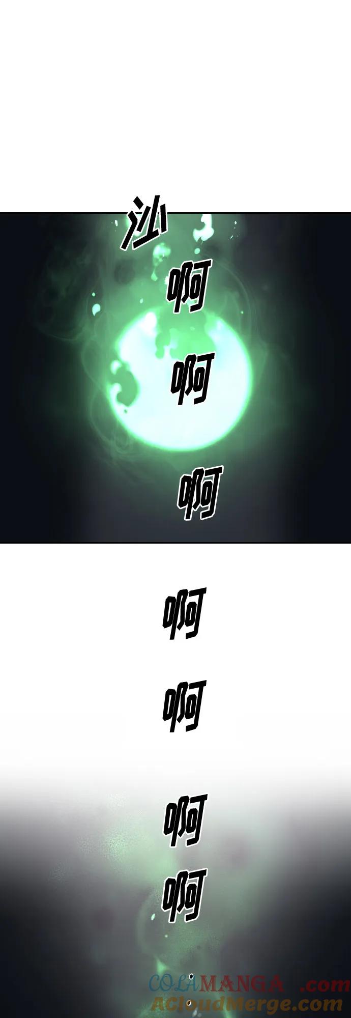 《剑尊归来》第116话 第28页