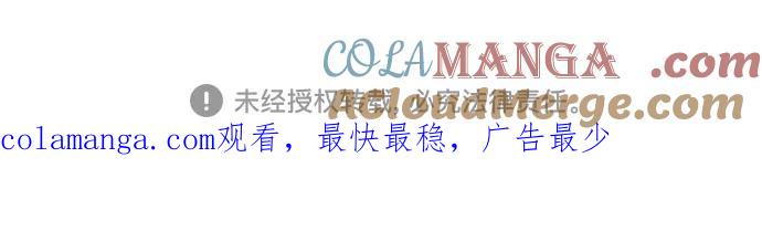 《剑尊归来》第116话 第79页