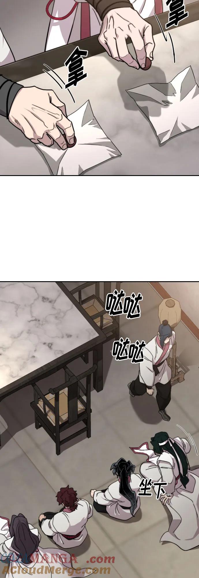 《剑尊归来》第116话 第22页
