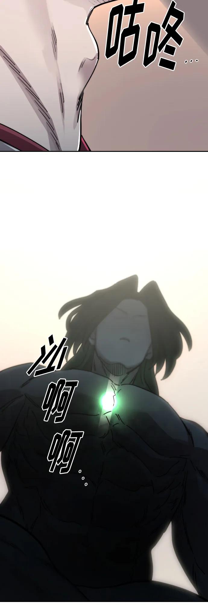 《剑尊归来》第116话 第27页