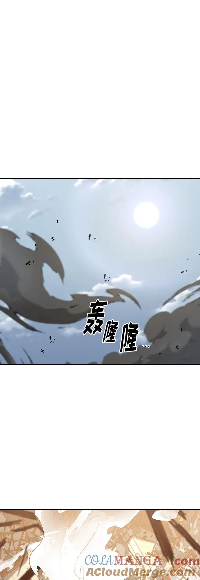 《剑尊归来》第116话 第70页