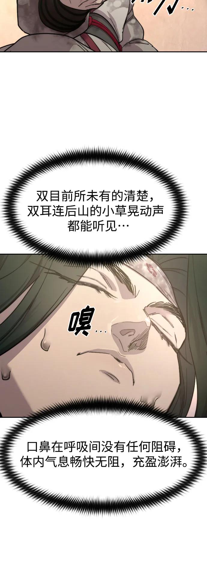 《剑尊归来》第116话 第48页