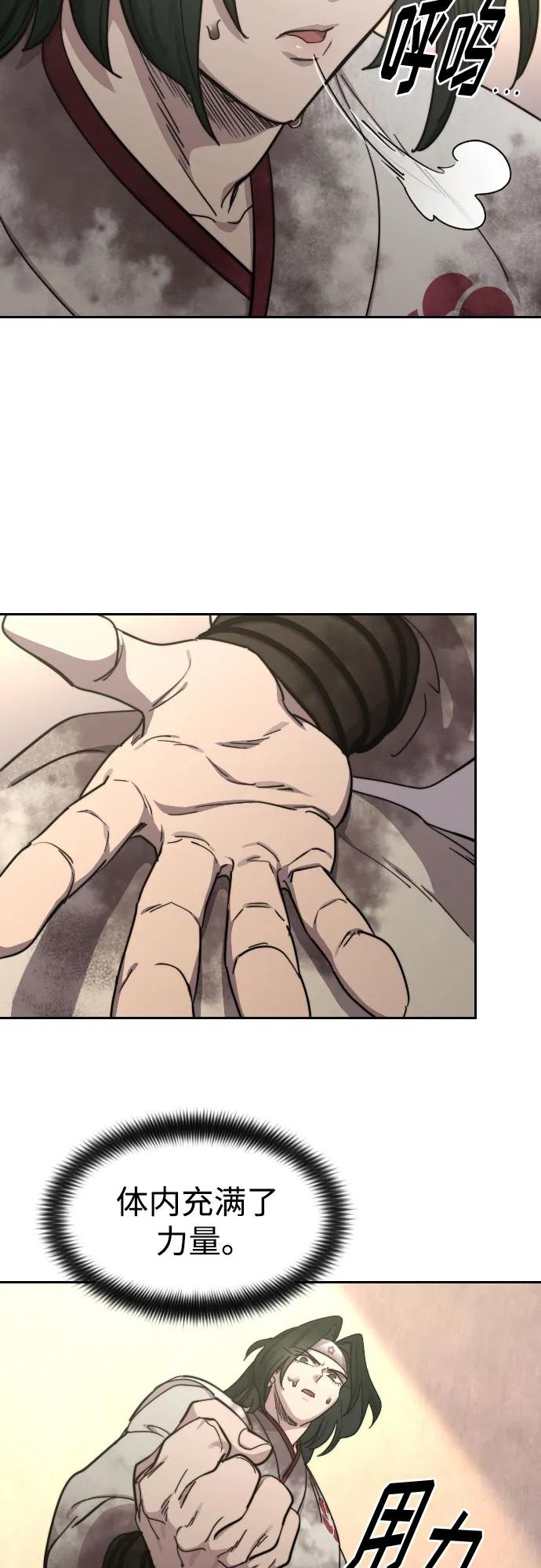 《剑尊归来》第116话 第47页