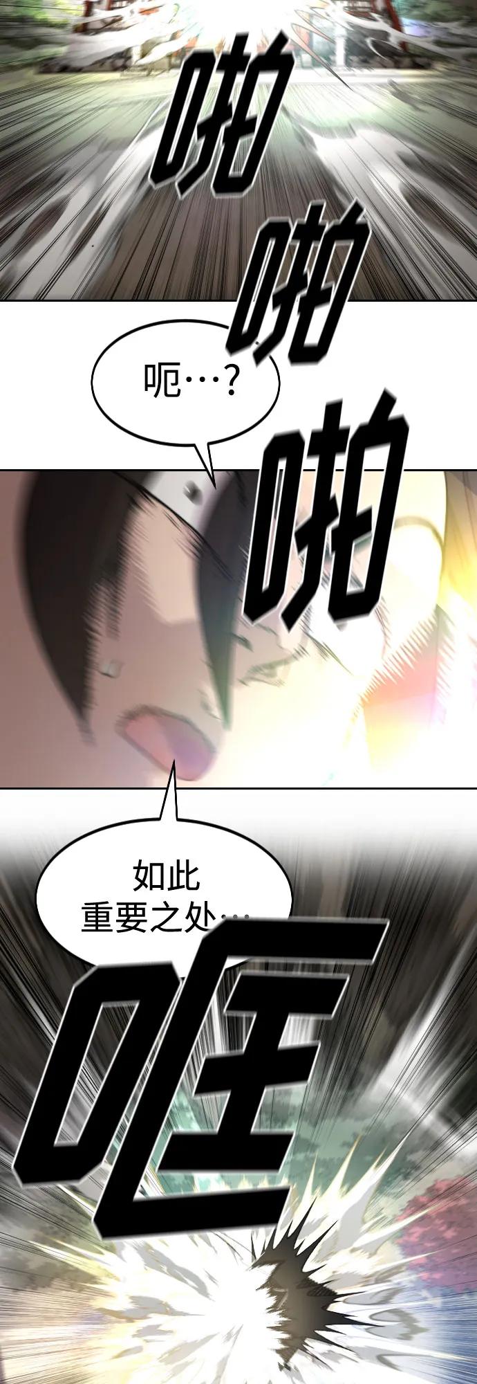 《剑尊归来》第116话 第68页