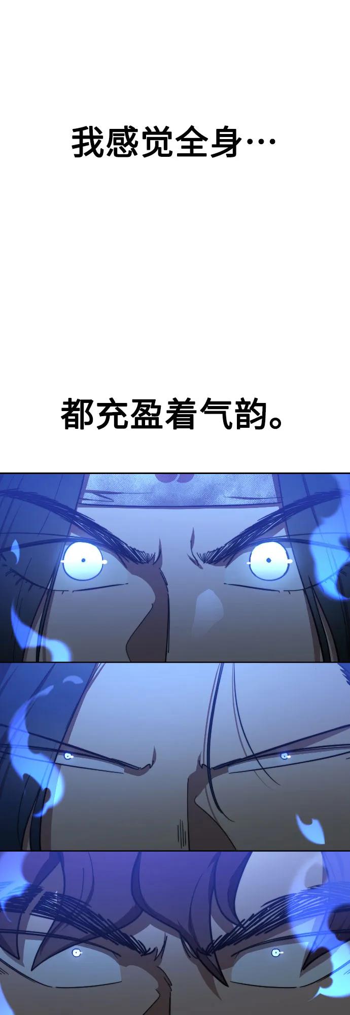 《剑尊归来》第116话 第42页