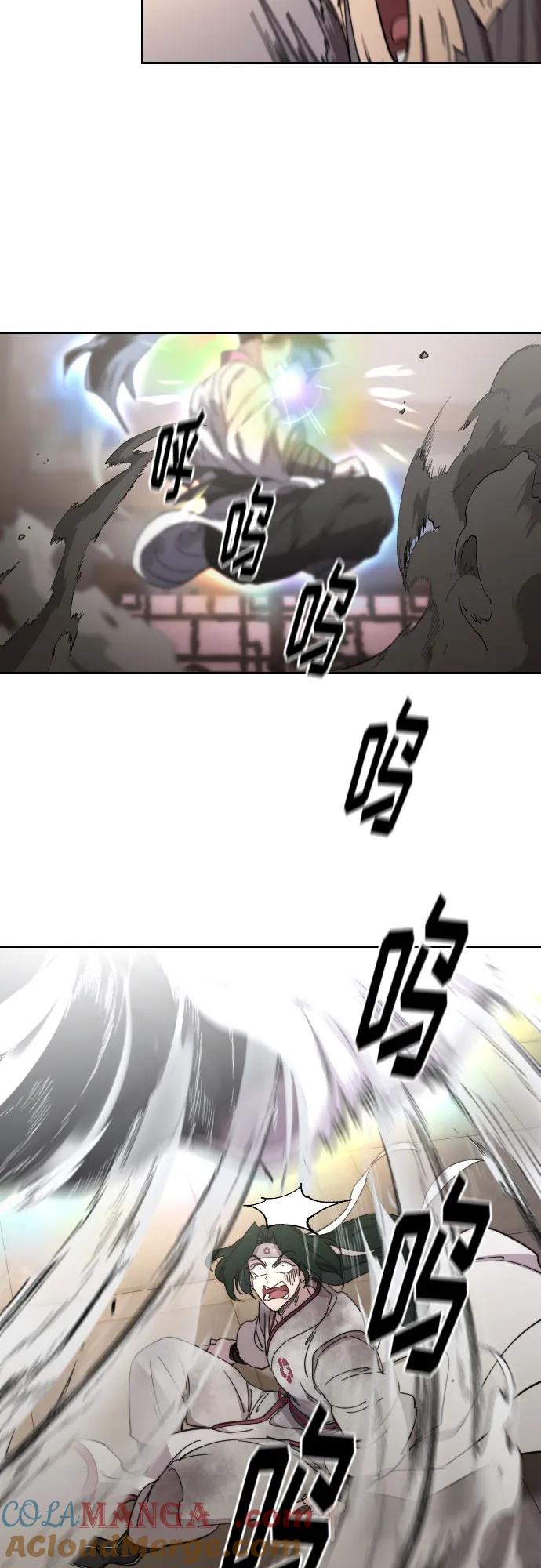 《剑尊归来》第116话 第55页