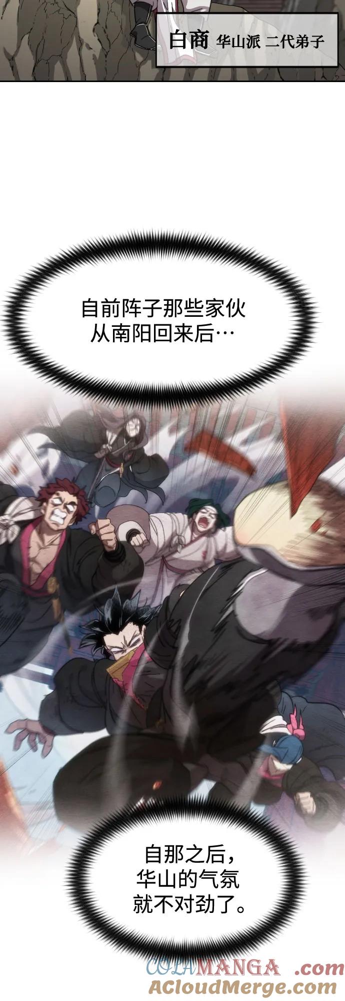 《剑尊归来》第116话 第61页