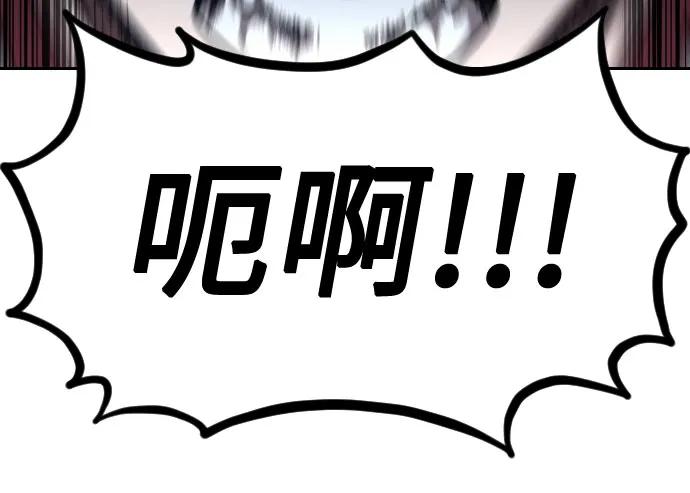 《剑尊归来》第116话 第33页
