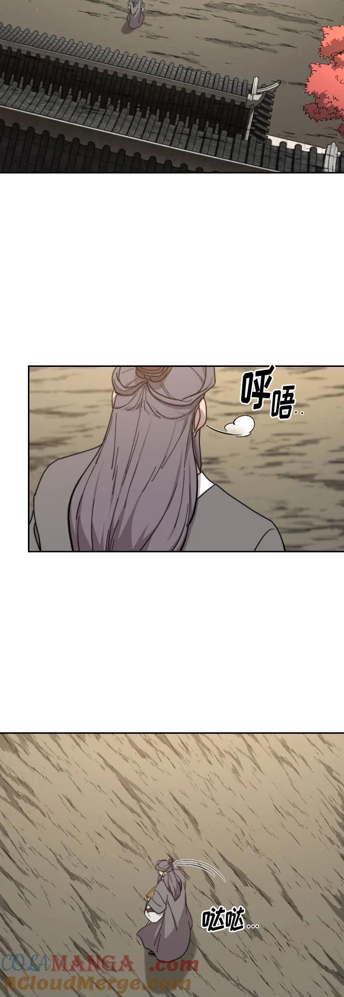 《剑尊归来》第117话 第67页