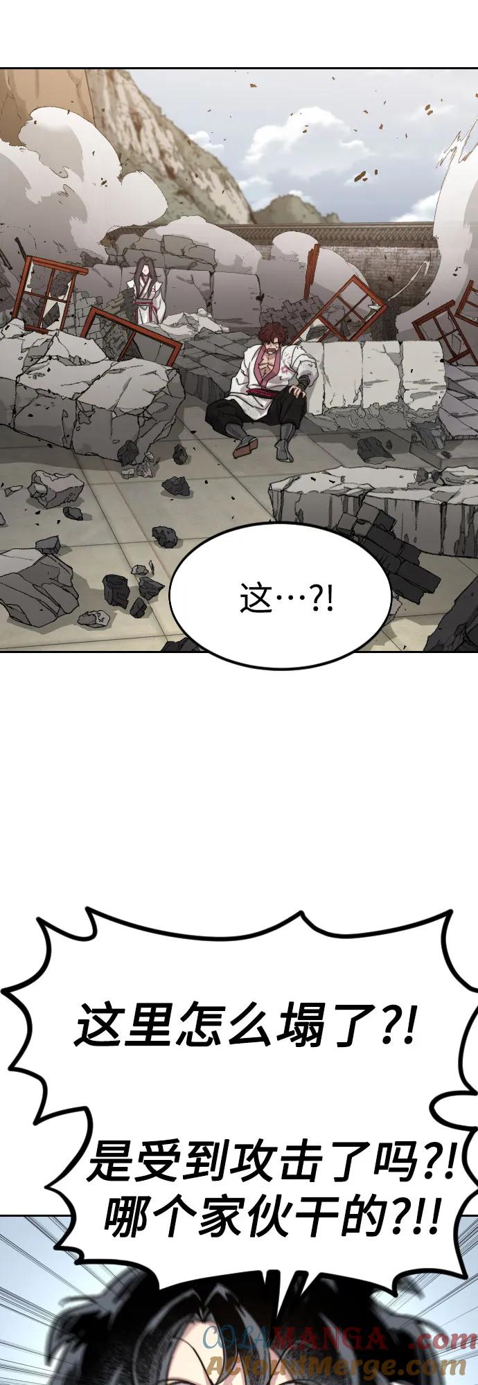 《剑尊归来》第117话 第4页