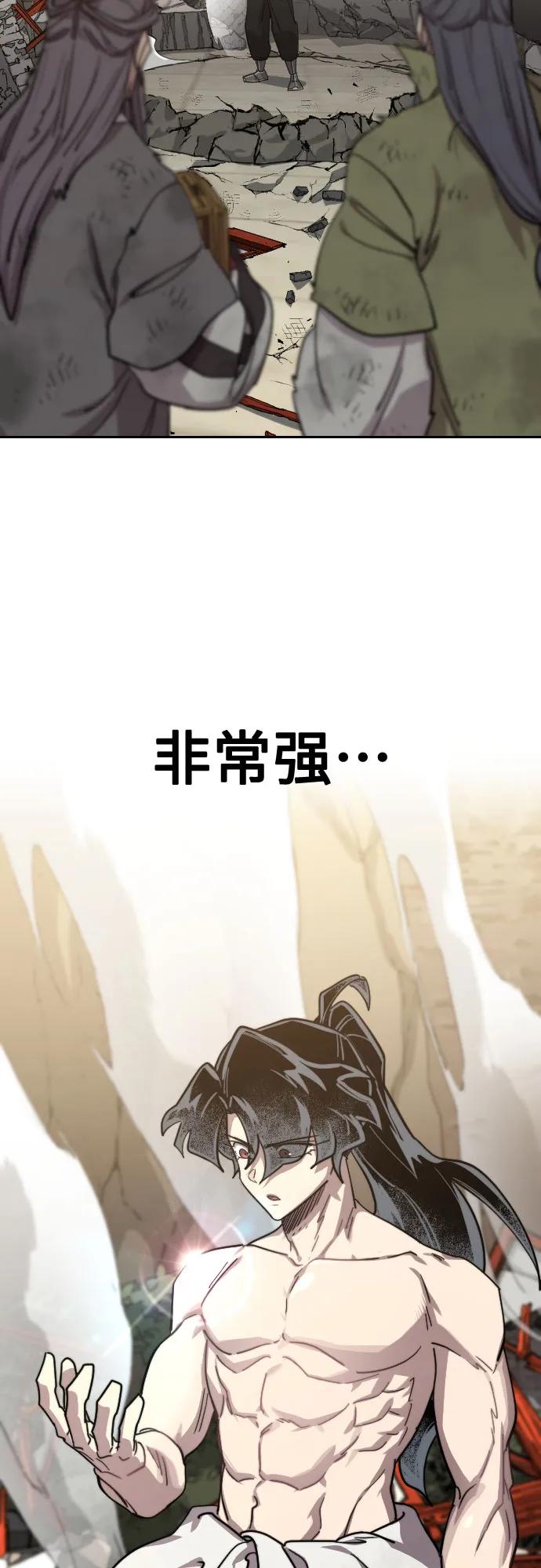 《剑尊归来》第117话 第11页