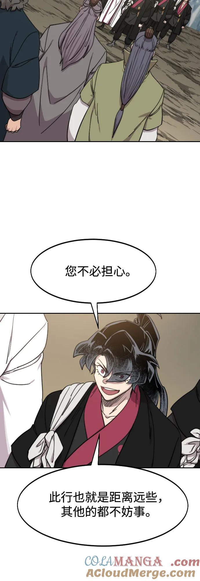 《剑尊归来》第117话 第46页