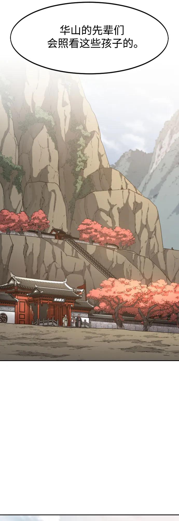《剑尊归来》第117话 第65页
