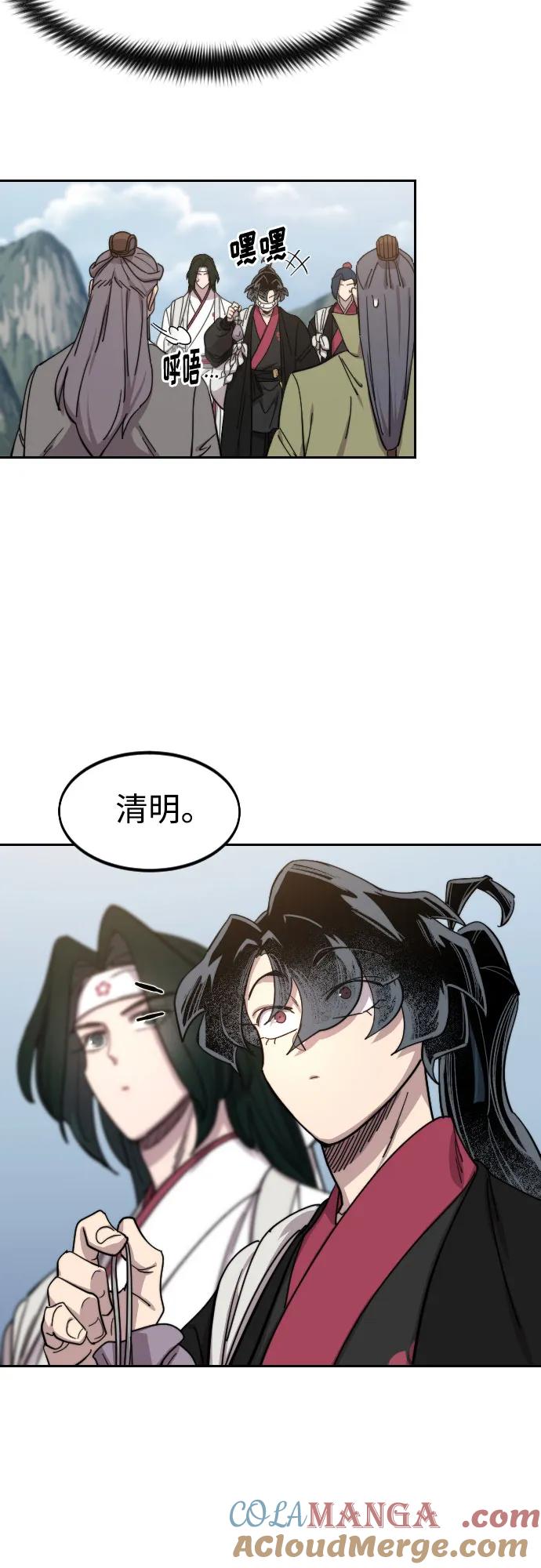 《剑尊归来》第117话 第37页