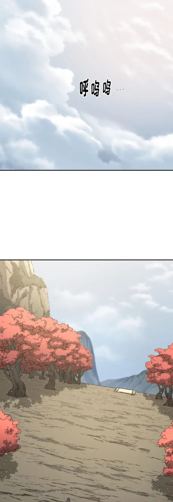 《剑尊归来》第117话 第66页