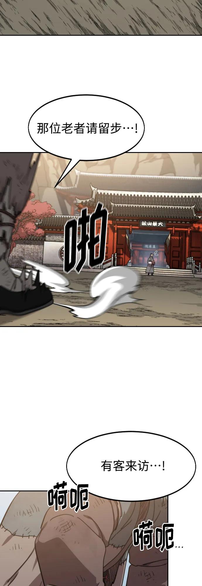 《剑尊归来》第117话 第68页