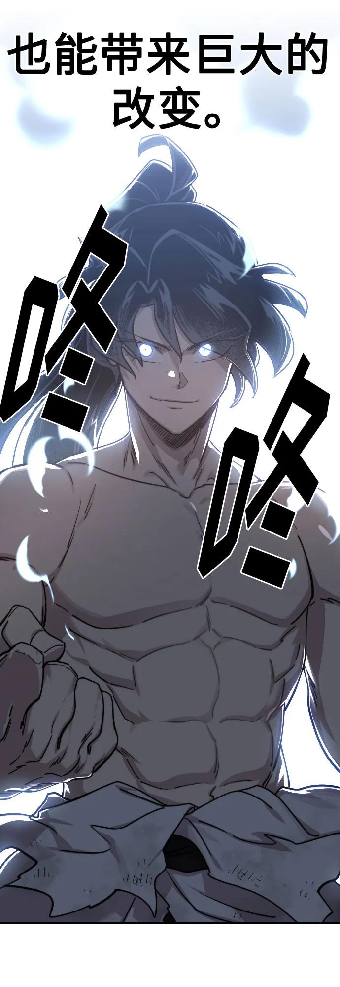 《剑尊归来》第117话 第17页