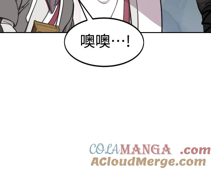 《剑尊归来》第117话 第49页