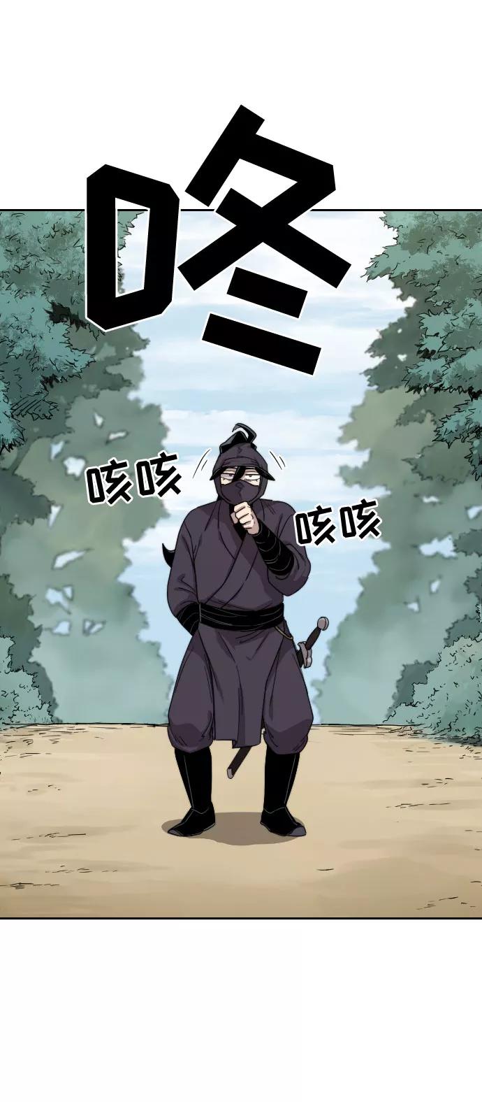 《剑尊归来》第11话 第67页