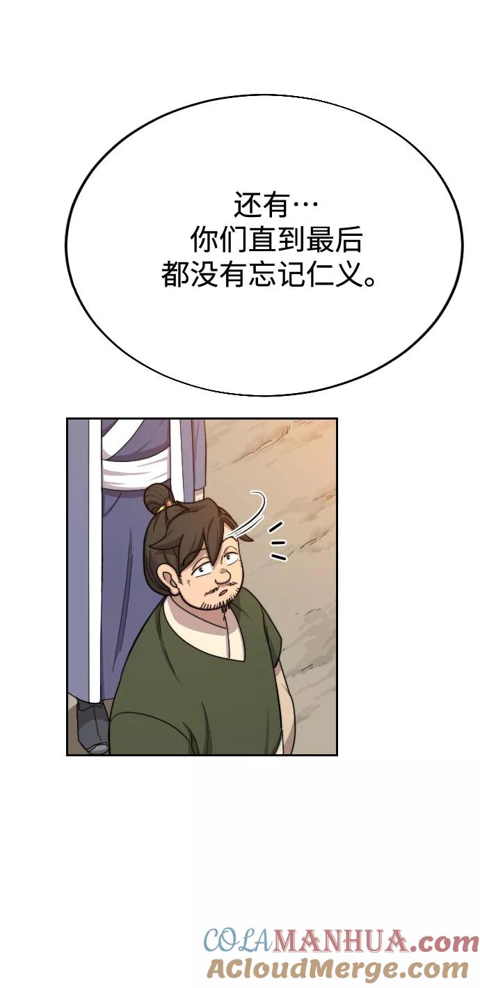 《剑尊归来》第11话 第37页