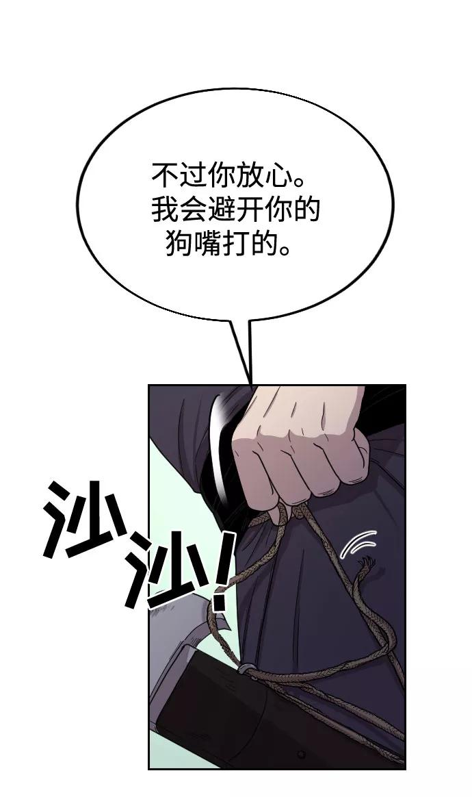 《剑尊归来》第11话 第100页